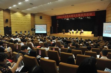 2014年世界无烟日主题宣传活动暨中国青少年烟草调查报告发布在京举行