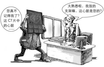 漫画：认心不认人