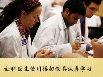 实拍妇科医师实习阴道检查