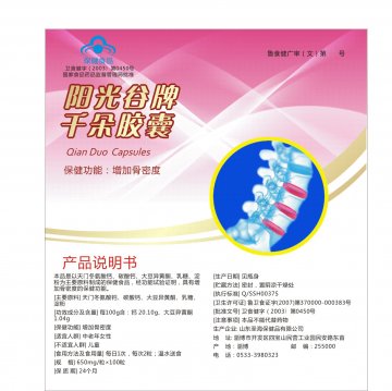 阳光谷牌千朵胶囊官方高清创意广告(鲁食健广审(文)第2013010009号)