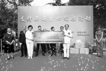 4家外企支持北京奥运