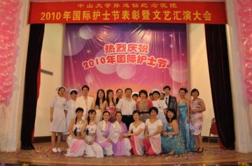庆祝国际护士节表彰暨文艺汇演大会在孙逸仙纪念医院大礼堂隆重举行
