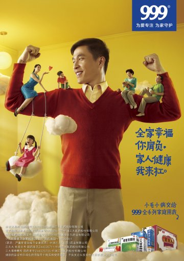 感冒灵颗粒等产品-官方高清创意广告(粤药广审(文)第2013110547号)