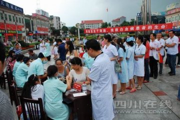绵竹启动造血干细胞捐献活动 市民踊跃程度出乎主办方意料