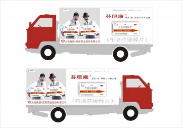 布洛芬缓释片-官方高清创意广告(渝药广审(文)第2012060076号)
