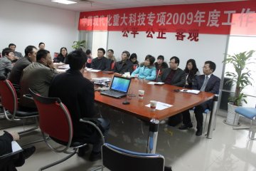 “中药现代化” 重大科技专项2009年度实施进展顺利