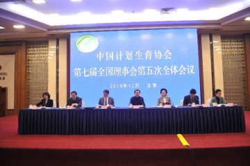 不断提高工作法治化水平 全面推进计生协事业改革发展