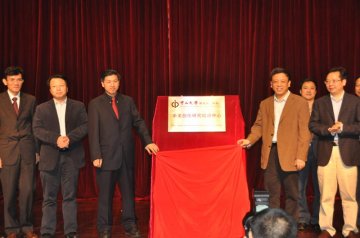 中山大学附属第一医院中美创伤研究培训中心挂牌成立