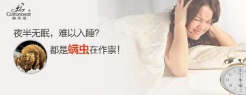 25度棉席，专为打造你的极致睡眠