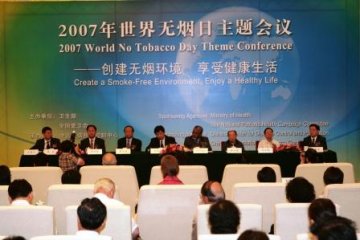 2007年世界无烟日主题会议在北京举行