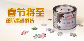 如何辨别顶级红茶正山堂金骏眉