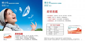 角膜接触镜-悦目官方高清创意广告(京医械广审(文)第2012050151号)
