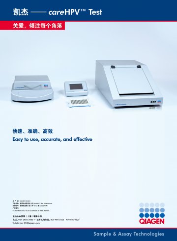 基因杂交信号扩大仪-官方高清创意广告(沪医械广审(文)第2014020084号)