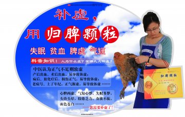 归脾颗粒-官方高清创意广告(浙药广审(文)第2012070130号)