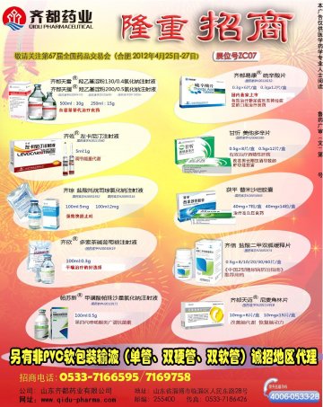 羟乙基淀粉200/0.5氯化钠注射液 等-官方高清创意广告()