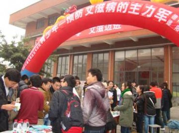 行动起来，向“零”艾滋迈进——四川省德阳市举办世界艾滋病日系列宣传活动
