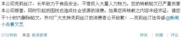 传克莉丝汀蛋糕使用地沟油制做的奶油 公告辟谣