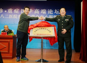 中大医院重症医学分中心落户第八二医院