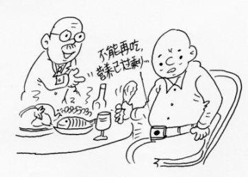 漫画：神奇的腰带