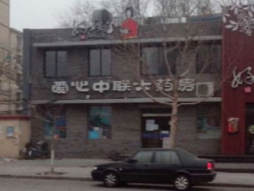 药品降价市民知多少 药店走访实录
