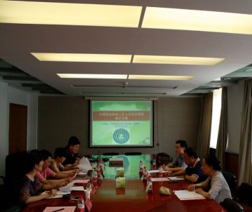 培训部召开全国优抚医院工作人员培训课程设计评审会