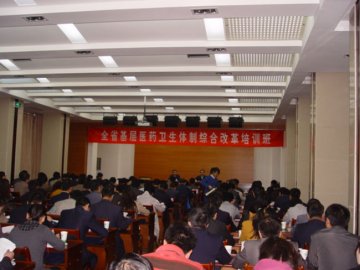 甘肃省基层医药卫生体制综合改革培训在兰州举办