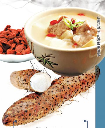 冬季养生首重养肾 饮食应注意温软少盐
