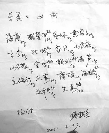 女大学生找游医治病致肝脏衰竭死亡