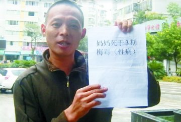 亲属索赔 医院楼上飘下传单称死者“死于梅毒”
