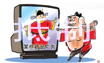 济南20家药店倡议全面抵制违法药品