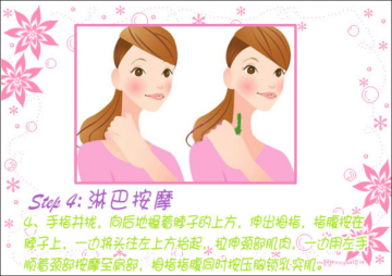 瘦脸按摩 解决浮肿双下巴