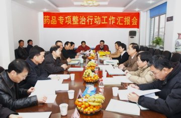国家局验收组对我省药品整治专项行动工作进行检查验收
