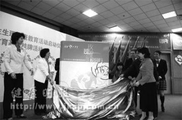 学生生理健康教育活动启动