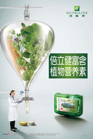 纽崔莱牌倍立健片官方高清创意广告(粤食健广审(文)第2013120626号)