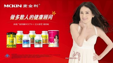 麦金利牌蜂胶软胶囊、麦金利牌多种维生素片（儿童型）、麦金利牌多种维生素片（成人型）、麦金利牌钙铁锌硒片（咀嚼）、麦金利牌