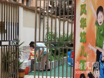 上海一幼儿园现疑似手足口病 两孩童家中发病