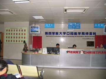 第四军医大学口腔医院：口腔修复科
