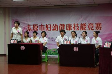 太原市开展妇幼健康技能竞赛