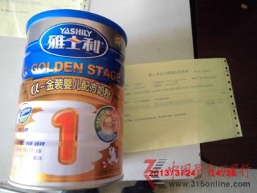 消费者喝雅士利奶粉拉肚 代理商称退货将再销售