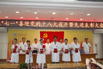 甘肃二院举行“双优一文明”表彰大会