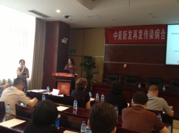 中美新发再发传染病合作项目举办2014年度感染性腹泻监测工作培训班