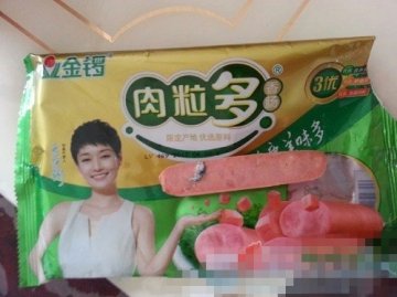 忻州：华美超市购金锣火腿肠食出异物 维权艰难