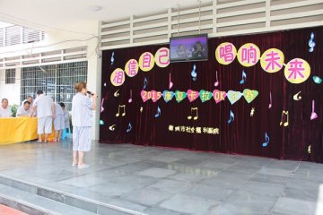 柳州市社会福利医院组织病人开展“相信自己，唱响未来”卡拉OK比赛