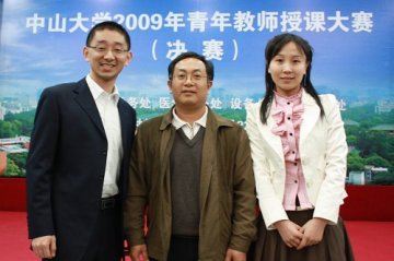 中山三院教师在中山大学青年教师授课大赛中折桂