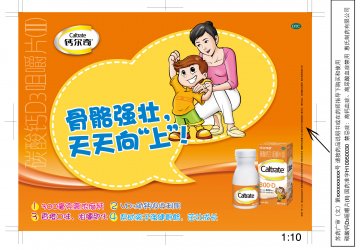 碳酸钙D3咀嚼片-官方高清创意广告(苏药广审(文)第2012080443号)
