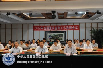 卫生部在京举办2012年全国医改监测工作视频会议