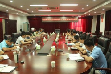 省食品药品监督管理局召开青年干部创先争优座谈会