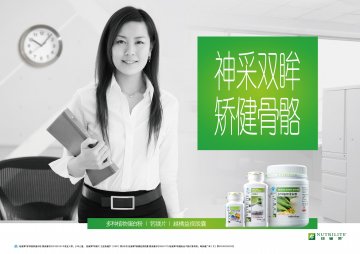 纽崔莱牌多种植物蛋白粉等3个产品官方高清创意广告(粤食健广审(文)第2013080402号)