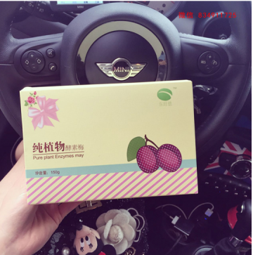 东旺德携手德国NEC进军国内酵素减肥市场