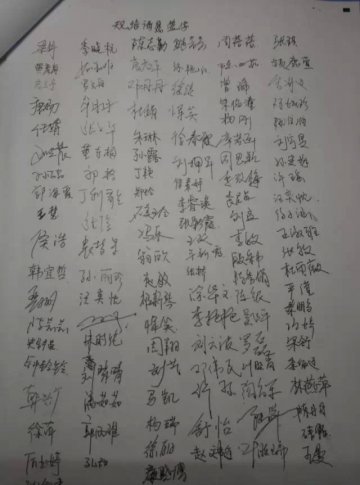 南中医14硕士规培请愿书